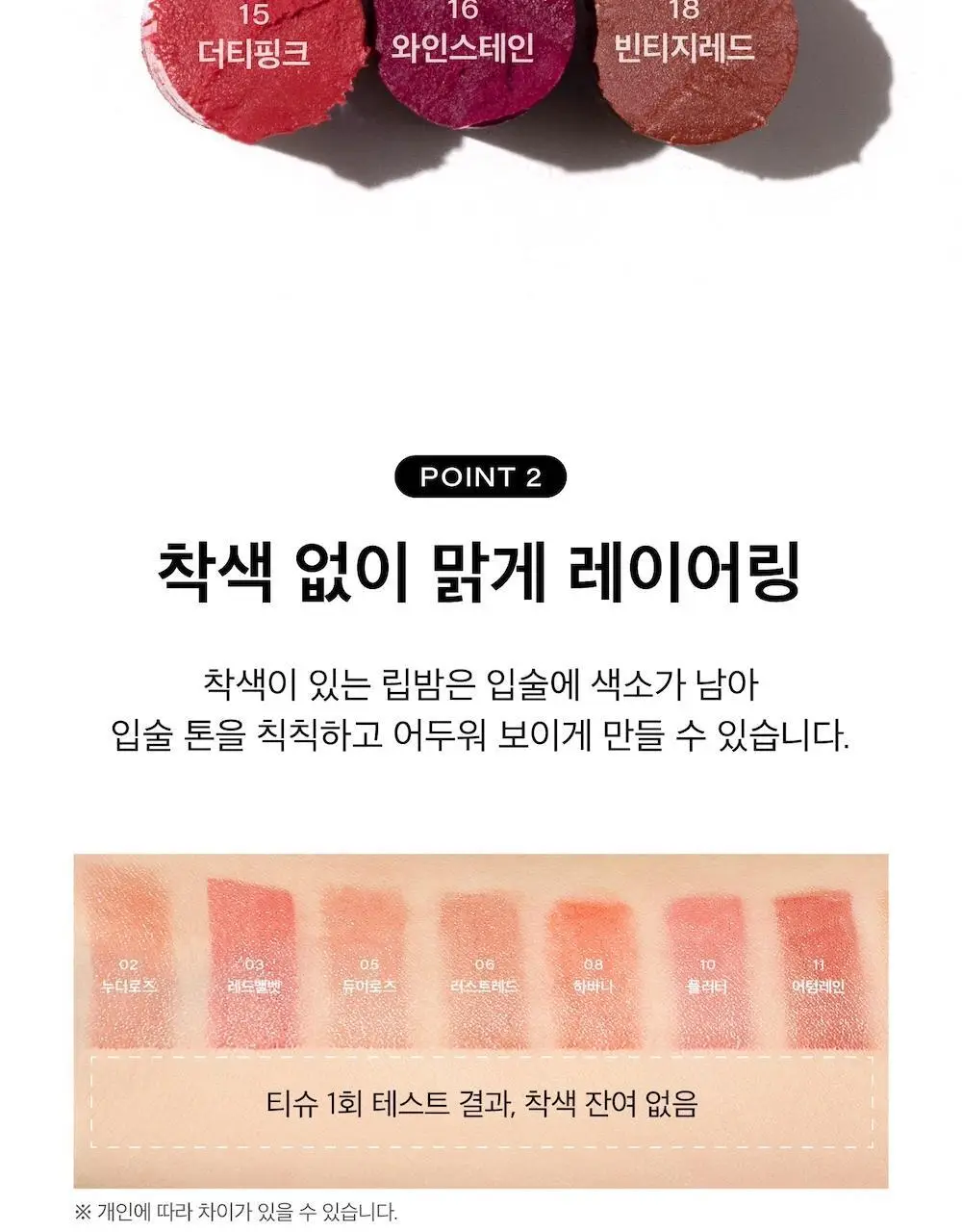 [올영1위/쌩얼립밤] 멜릭서 비건 립 버터 12종 상세페이지 17